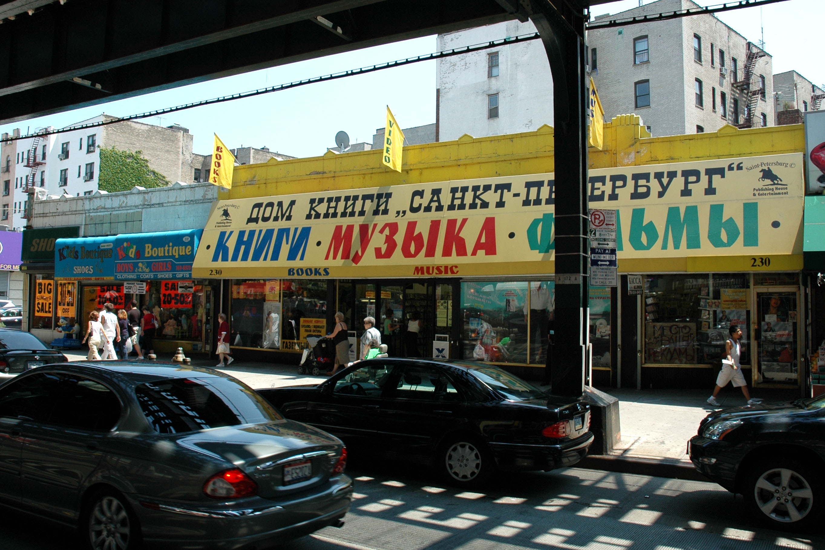 Store